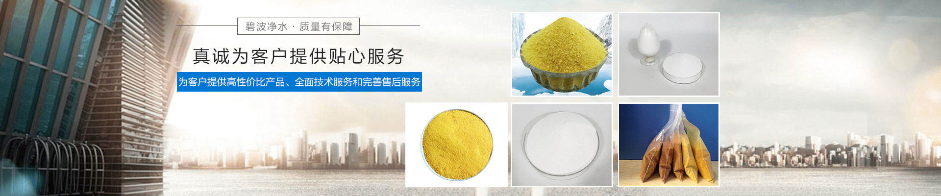 常州市武進(jìn)牛塘碧波凈水材料廠