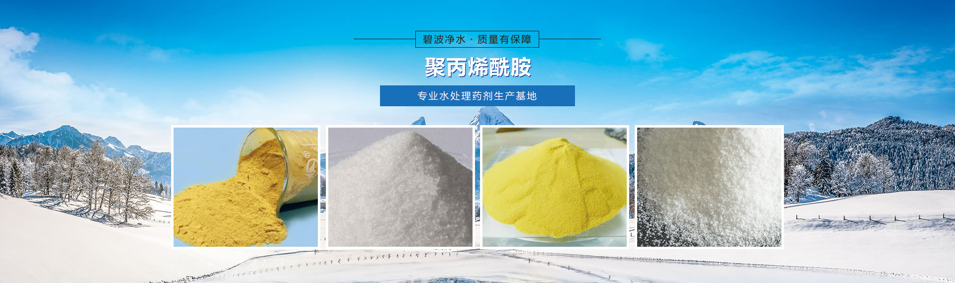 常州市武進(jìn)牛塘碧波凈水材料廠(chǎng)